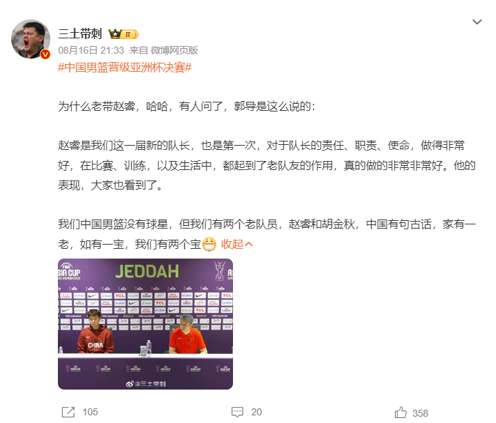 拿到, 因为程帅澎, 全场比赛打
