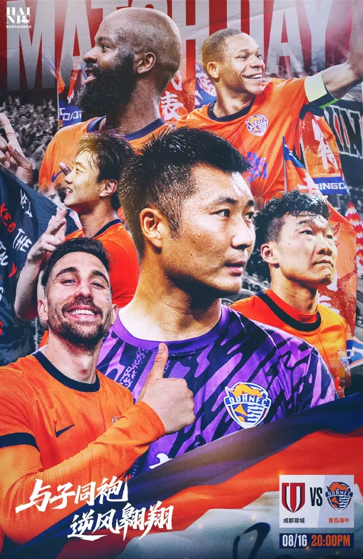 席尔瓦, 提莫, 成都蓉城v