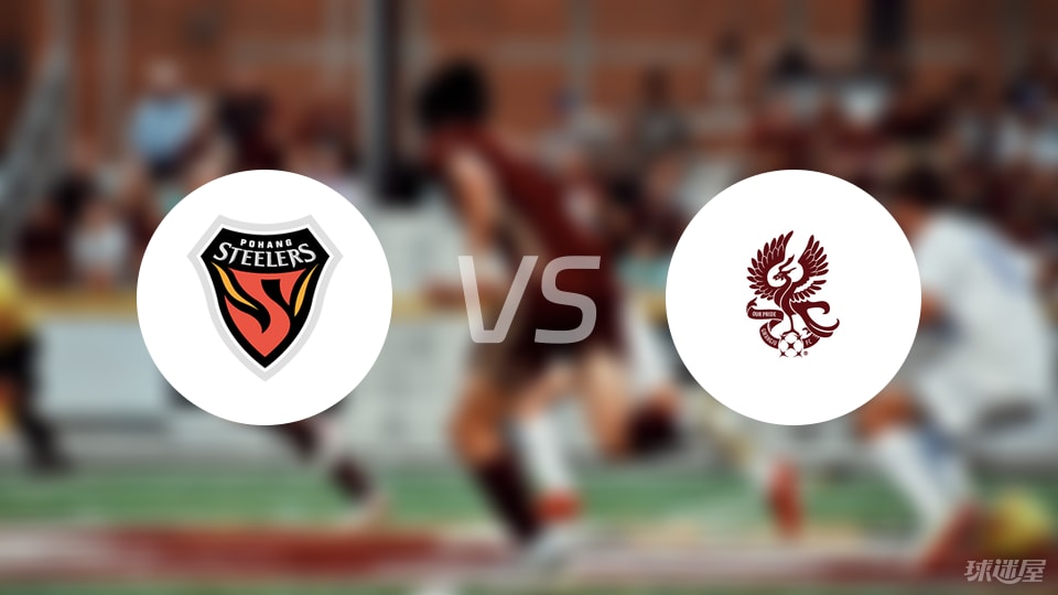 stron, 浦项铁人有, 近交锋数据