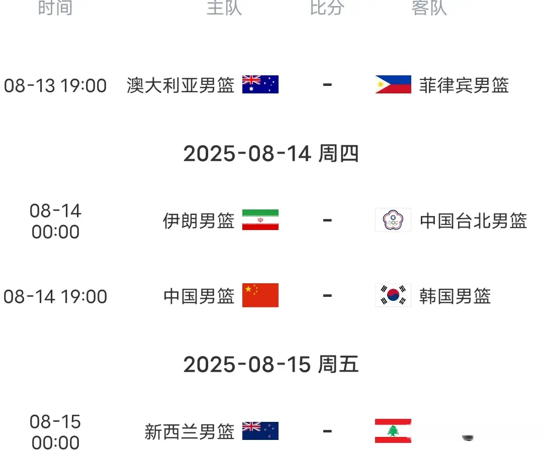 北京时间, 黎巴嫩势如 北京时间, 黎巴嫩势如