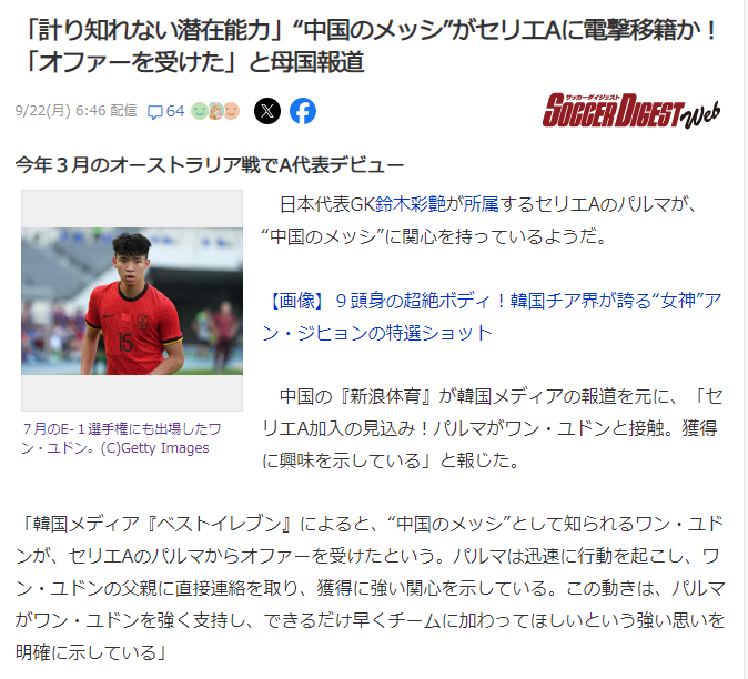 球队, 他重点关注